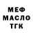 Дистиллят ТГК THC oil S Fialko