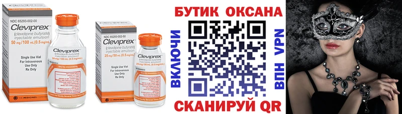darknet состав  Нягань  Бутират Butirat  как найти закладки 