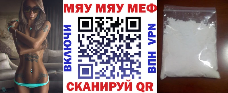 Мефедрон VHQ  купить   kraken   Нягань 
